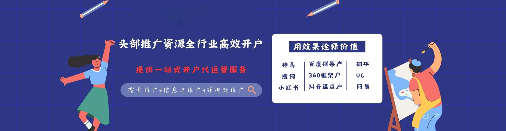 连云港百度优化推广
